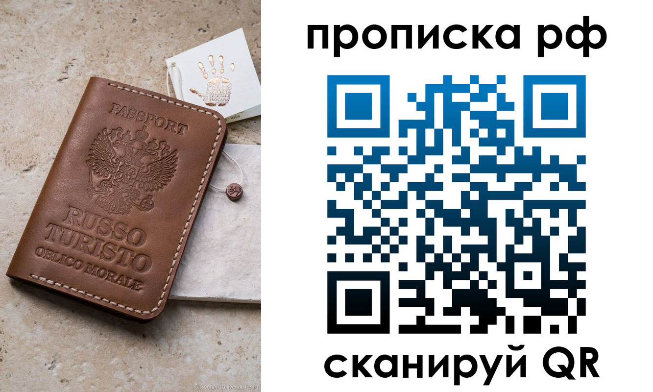 прописка в квартире в Щёлкино